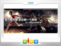 荔浦361度——腾讯大运会梦想传递